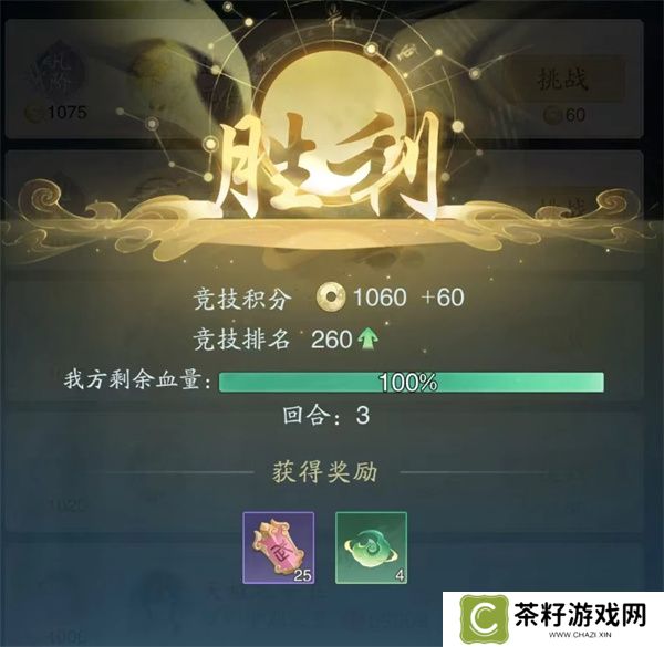 踏风行仙武台介绍及玩法说明