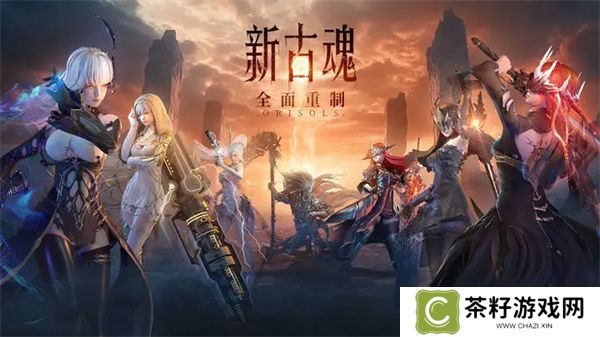 古魂火系魂核搭配思路推荐分享