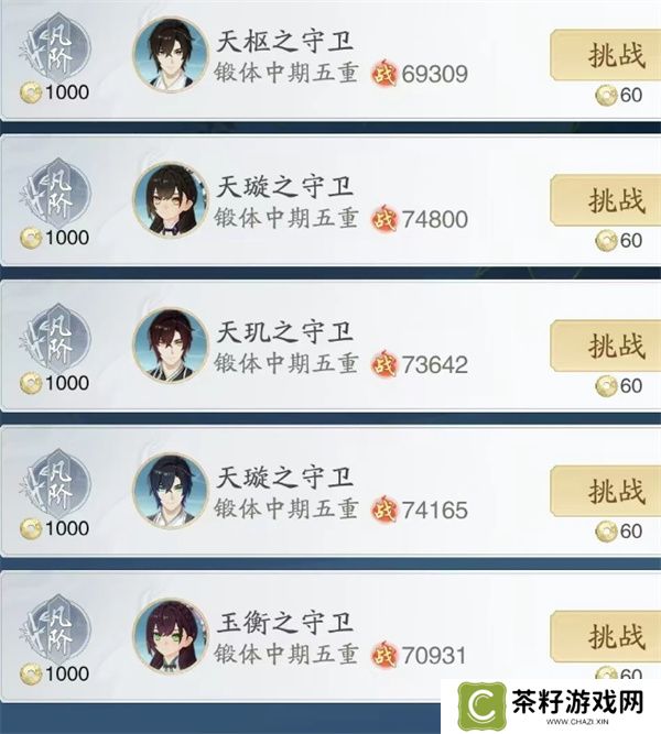 踏风行仙武台介绍及玩法说明