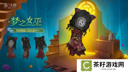 第五人格4