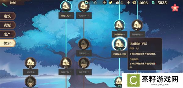 筑城与探险科技研究加点推荐分享