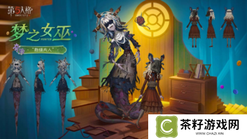 第五人格3