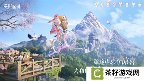 收集美好的开放世界《无限暖暖》12月5日全球公测  无论何时都要盛装登场！