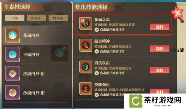 筑城与探险技能获取方法介绍说明