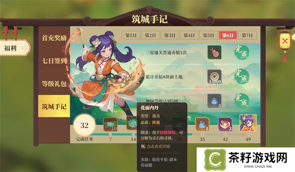 筑城与探险内丹获取方法介绍说明