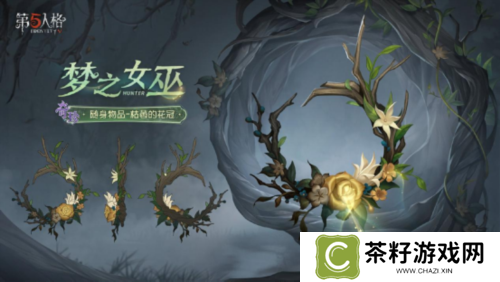 第五人格7
