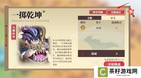 筑城与探险内丹获取方法介绍说明