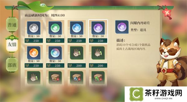 筑城与探险内丹获取方法介绍说明