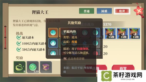 筑城与探险内丹获取方法介绍说明