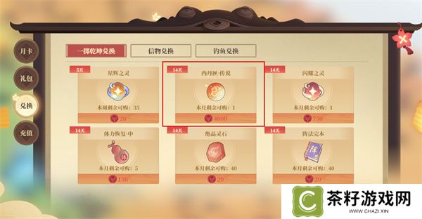 筑城与探险内丹获取方法介绍说明