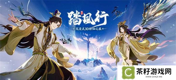 踏风行仙武台介绍及玩法说明