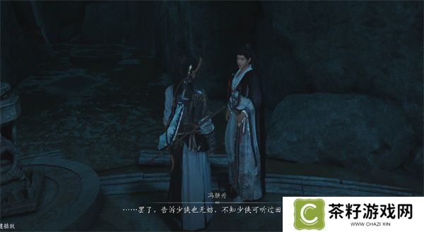 燕云十六声清河侠迹卷六田齐任务攻略