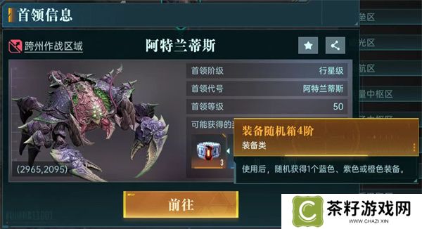 群星纪元装备搭配思路及推荐分享