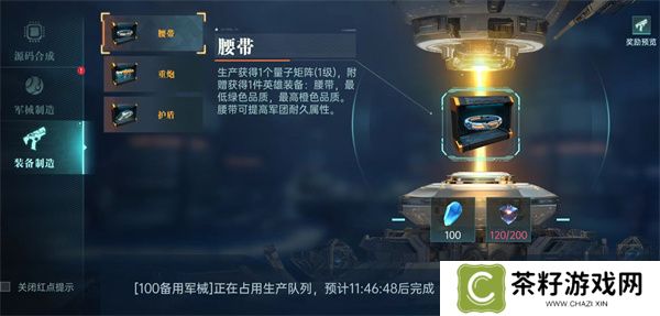 群星纪元装备搭配思路及推荐分享
