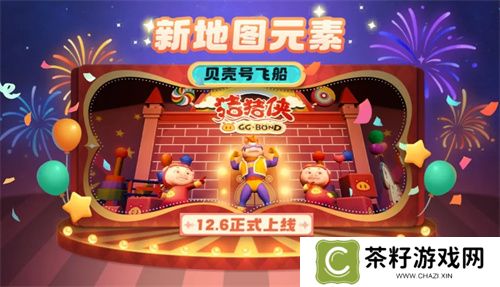 周年庆典揭幕，《太空杀》×《猪猪侠》12月6日联动正式开启 