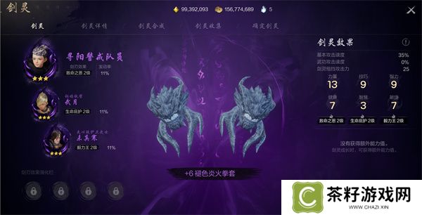 剑灵2武月介绍及玩法攻略分享