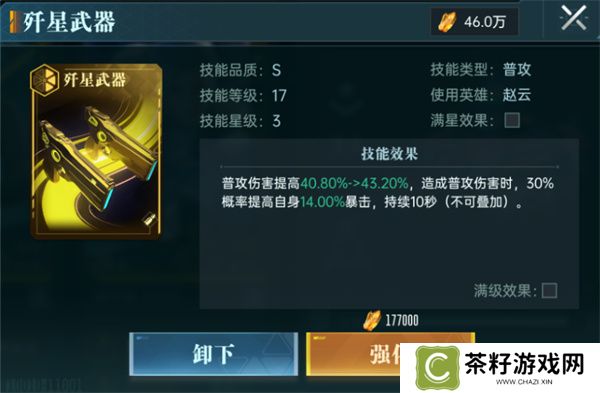 群星纪元科技提升方法攻略分享