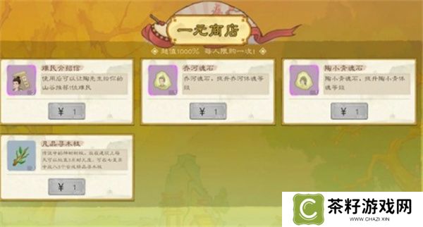 桃源记2魂石获取方法攻略分享