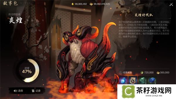 剑灵2修罗难度炎煌通关方法分享
