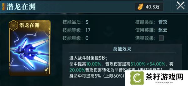 群星纪元极致普攻队玩法及技能搭配