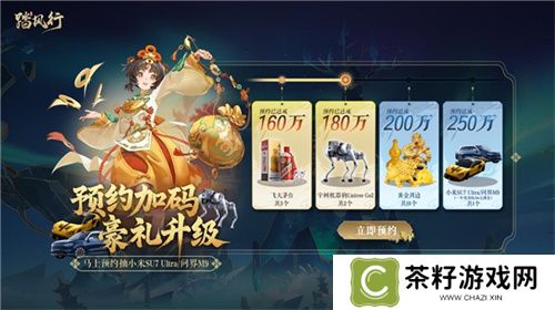 【踏风行】5.16公测定档！首款3D御灵修仙共战手游：挂机渡劫×器灵共战执掌仙途