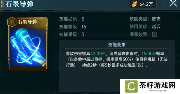 群星纪元极致普攻队玩法及技能搭配