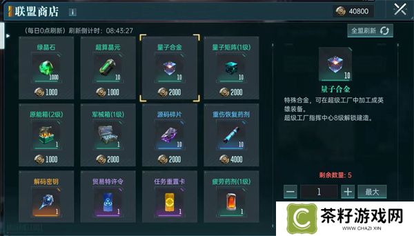 群星纪元进阶资源获取方法分享