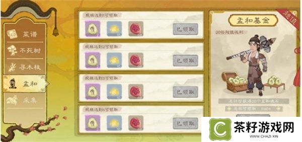 桃源记2魂石获取方法攻略分享