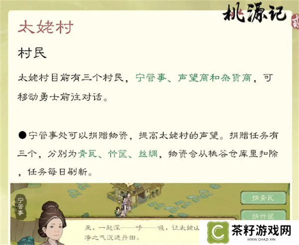桃源记2太姥村精卫放置点位分享