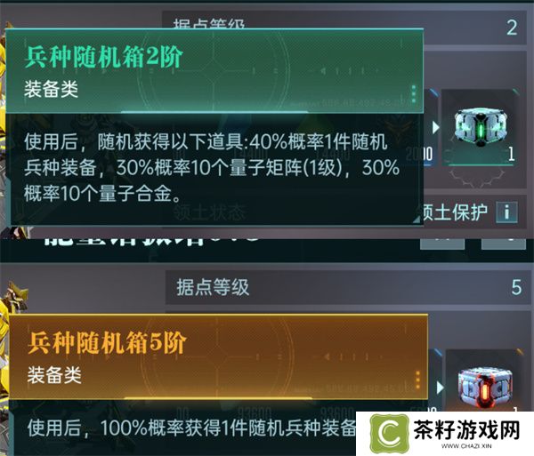 群星纪元据点争夺玩法攻略分享