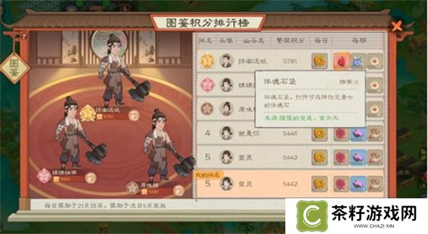 桃源记2魂石获取方法攻略分享