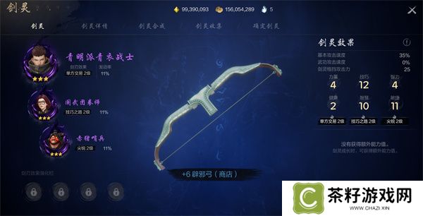 剑灵2青衣战士介绍及玩法攻略分享