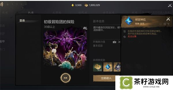剑灵2神石买卖具体位置介绍说明