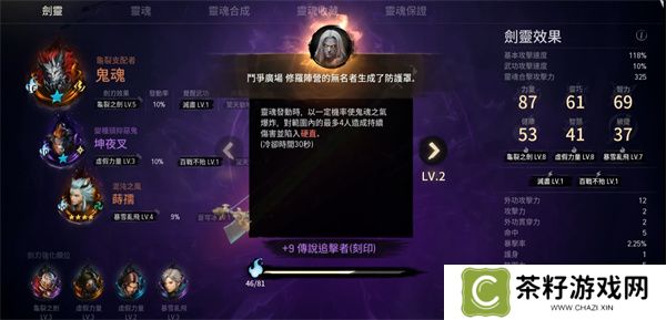 剑灵2竞技场玩法攻略介绍说明