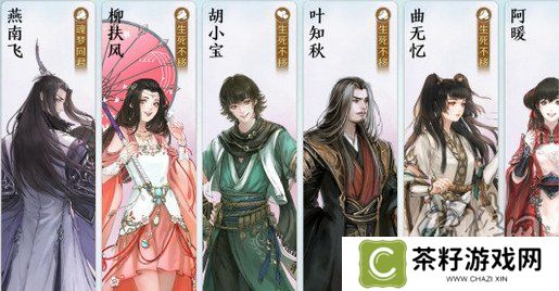 天涯明月刀NPC好感度任务怎么刷 NPC好感度提升方法介绍