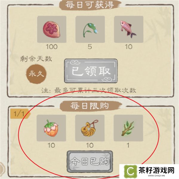 桃源记2村民数量与人口上限说明