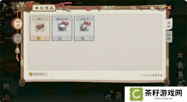 桃源记2特殊资源获取方法分享
