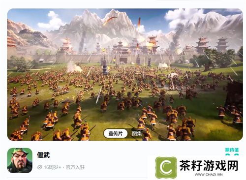 SLG里的又一匹黑马，三国题材策略手游《偃武》惊喜首曝！