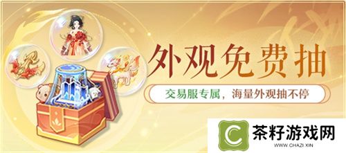 黄金三服，交易致富！《长安幻想》交易系列服上线，全民大淘金时代来临！