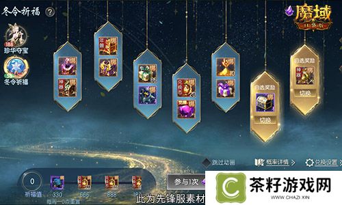 《魔域口袋版》喜提金翎奖啦！全民福利大回馈！