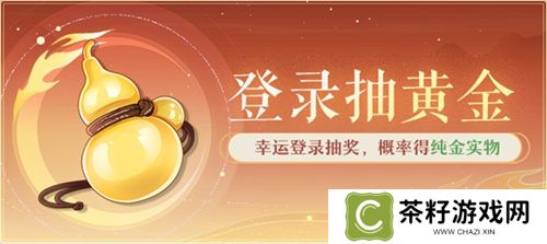 黄金三服，交易致富！《长安幻想》交易系列服上线，全民大淘金时代来临！