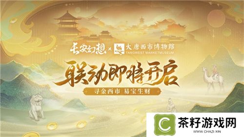 黄金三服，交易致富！《长安幻想》交易系列服上线，全民大淘金时代来临！