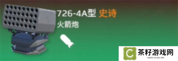 现代战舰7264A介绍及玩法攻略