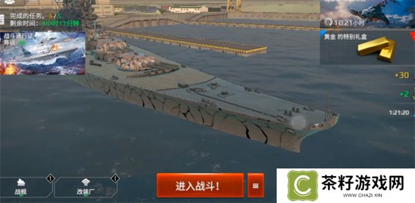 现代战舰改装厂玩法介绍说明