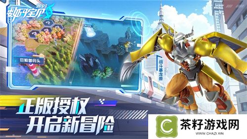 《数码宝贝：源码》今日首发上线！这一次，我们是被选召者！