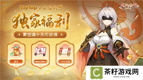 黄金三服，交易致富！《长安幻想》交易系列服上线，全民大淘金时代来临！