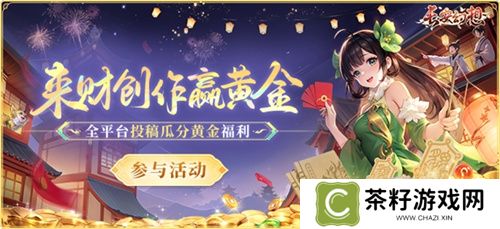 黄金三服，交易致富！《长安幻想》交易系列服上线，全民大淘金时代来临！