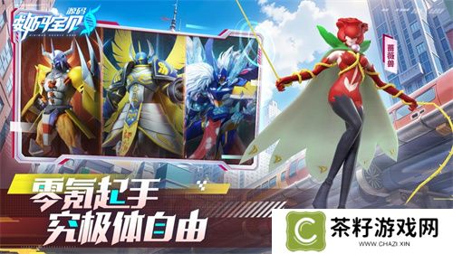 《数码宝贝：源码》今日首发上线！这一次，我们是被选召者！