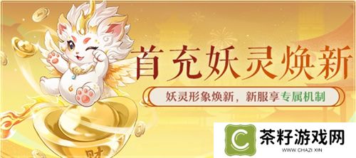 黄金三服，交易致富！《长安幻想》交易系列服上线，全民大淘金时代来临！