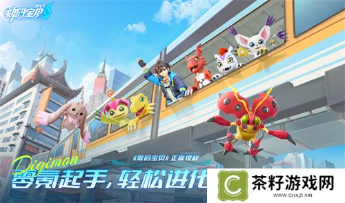 《数码宝贝：源码》今日首发上线！这一次，我们是被选召者！